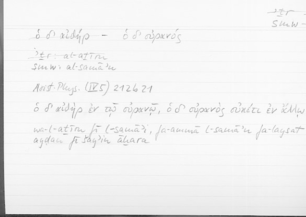 Filecard Arist.Phys.00253