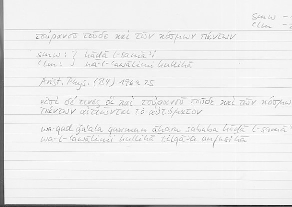 Filecard Arist.Phys.00254