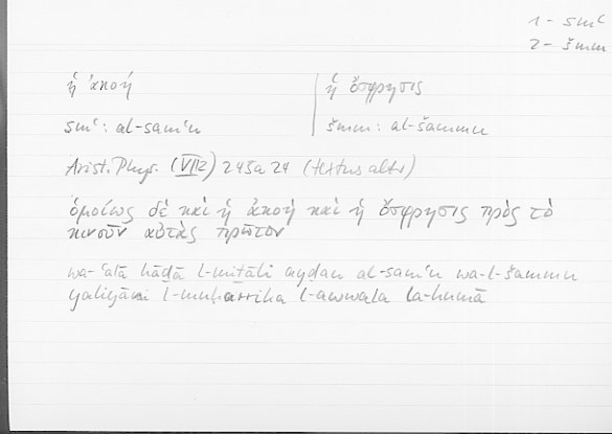 Filecard Arist.Phys.00256