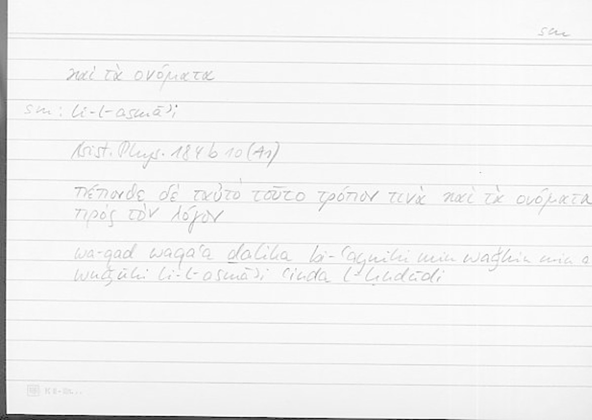 Filecard Arist.Phys.00258
