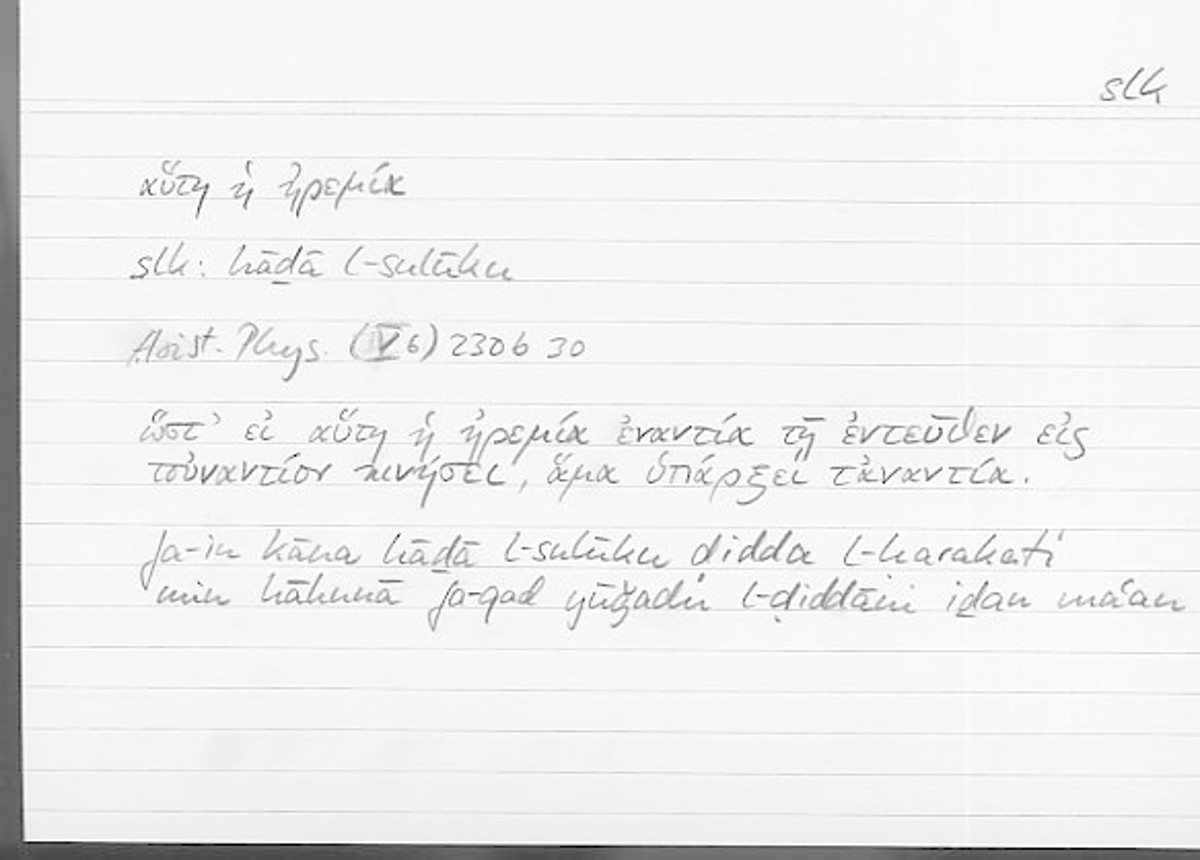 Filecard Arist.Phys.00266