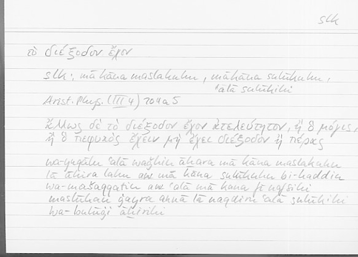 Filecard Arist.Phys.00268