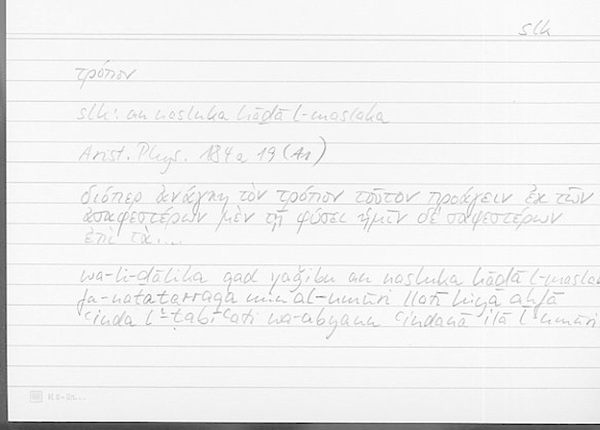Filecard Arist.Phys.00269