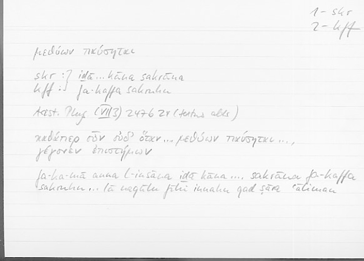 Filecard Arist.Phys.00277