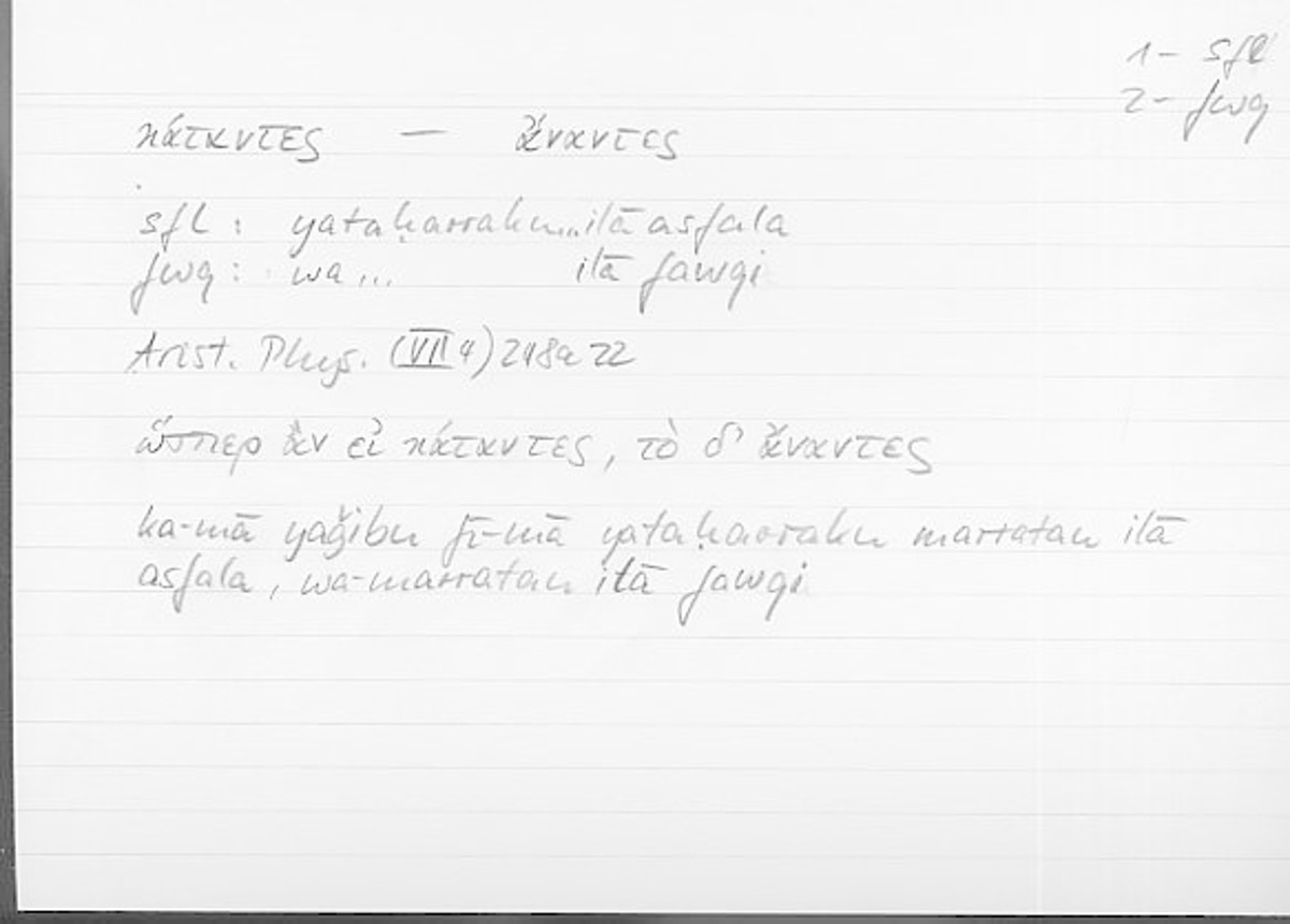Filecard Arist.Phys.00280