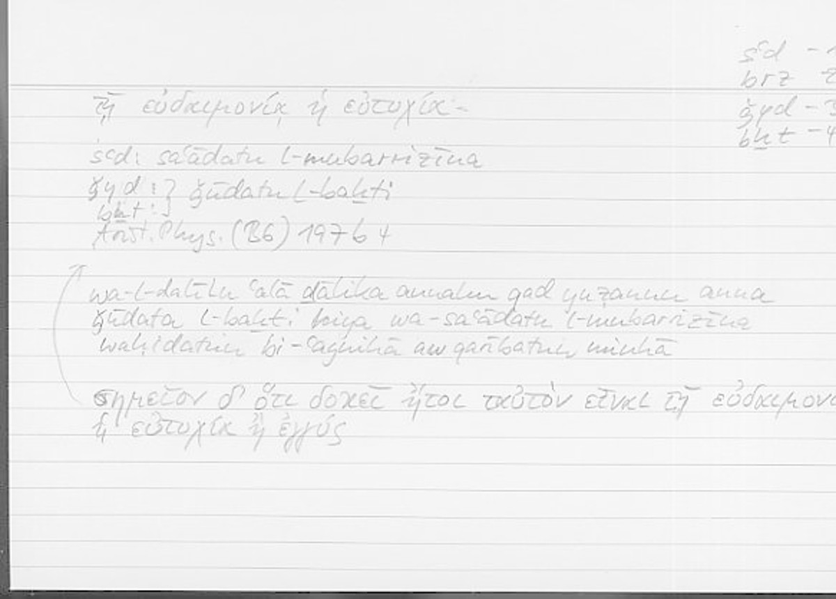 Filecard Arist.Phys.00283