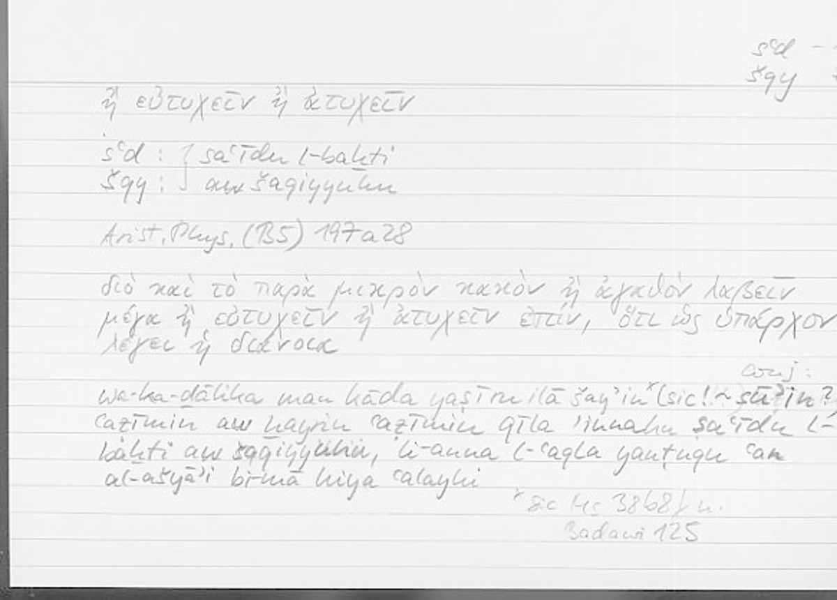 Filecard Arist.Phys.00285
