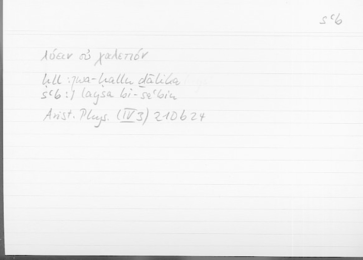 Filecard Arist.Phys.00286