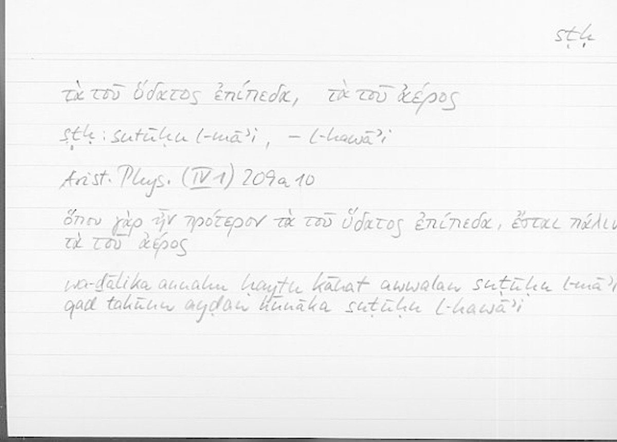 Filecard Arist.Phys.00287