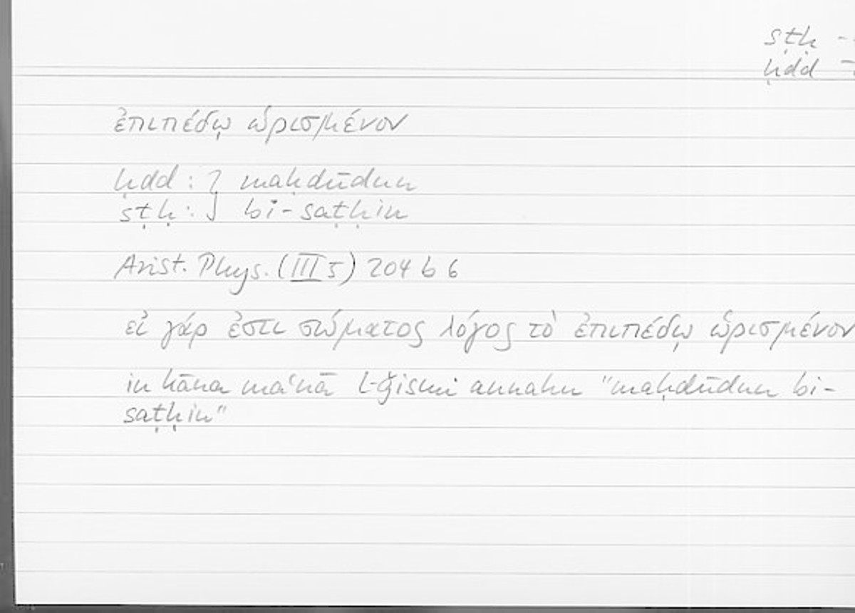 Filecard Arist.Phys.00288