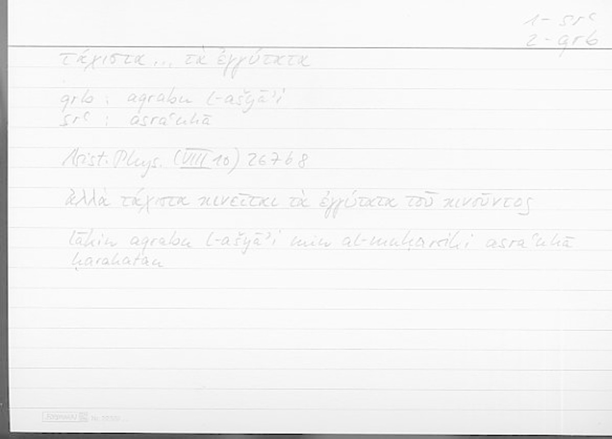 Filecard Arist.Phys.00297
