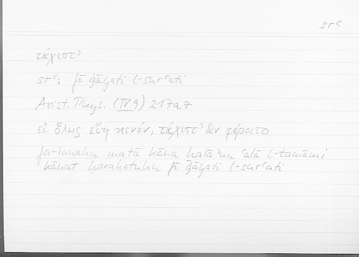 Filecard Arist.Phys.00301