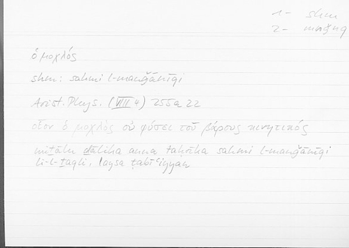 Filecard Arist.Phys.00304