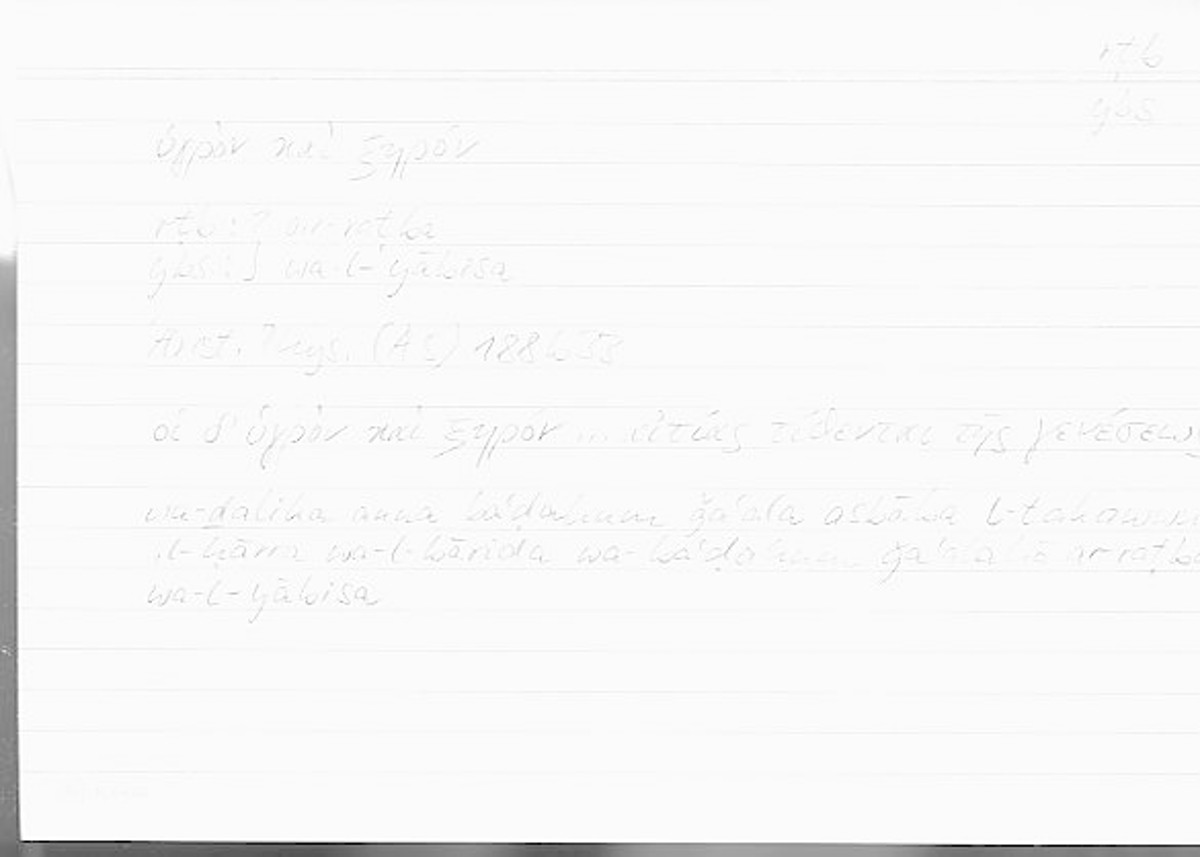 Filecard Arist.Phys.00309