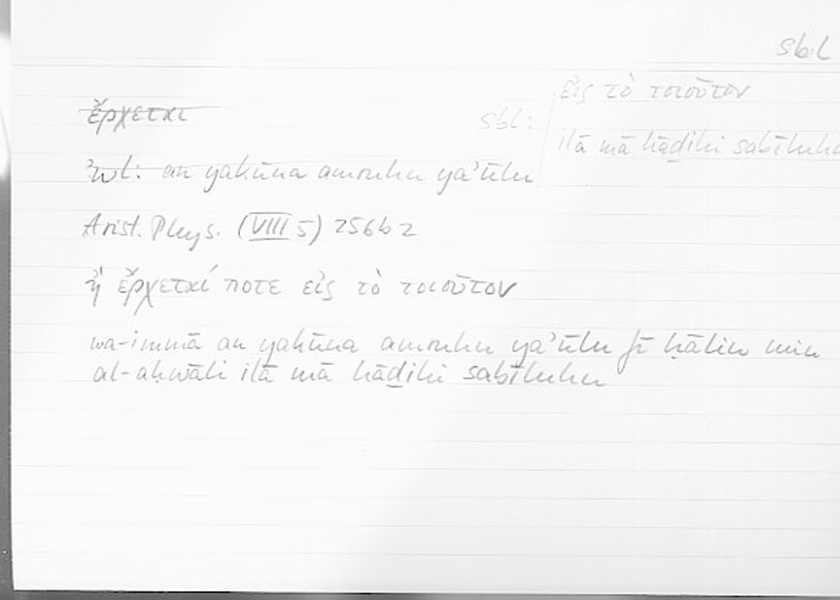 Filecard Arist.Phys.00319