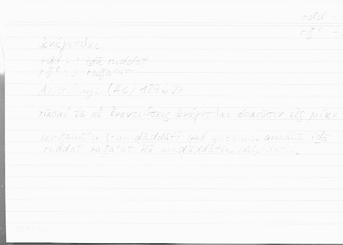Filecard Arist.Phys.00320