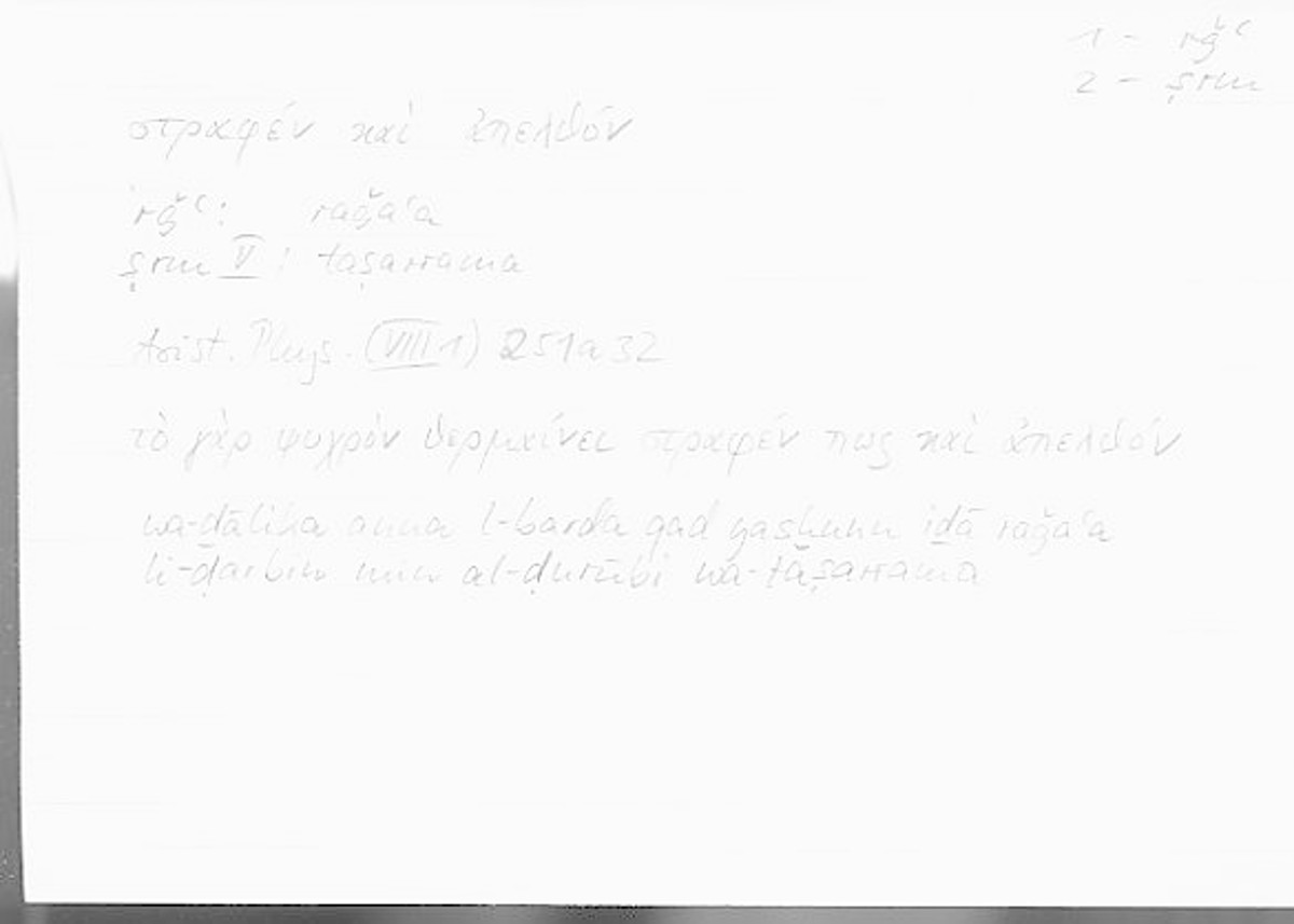 Filecard Arist.Phys.00323
