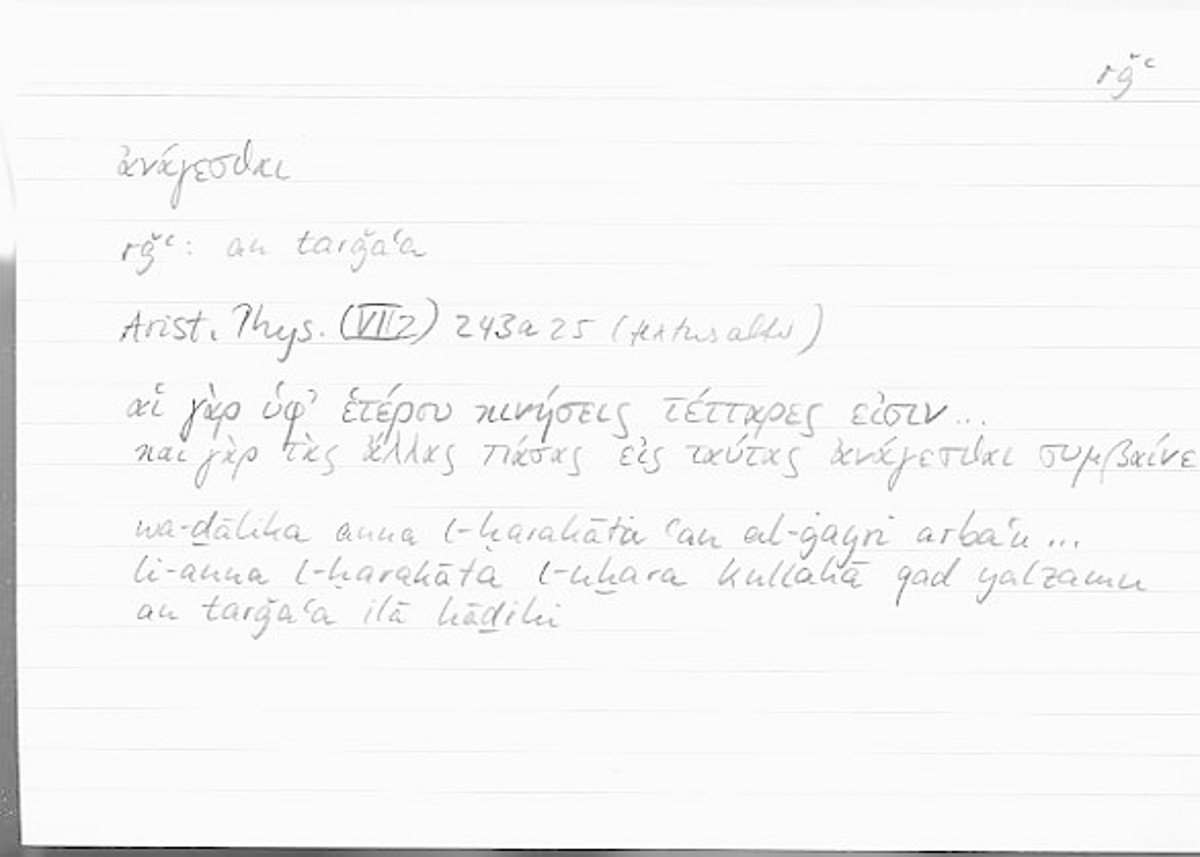 Filecard Arist.Phys.00325