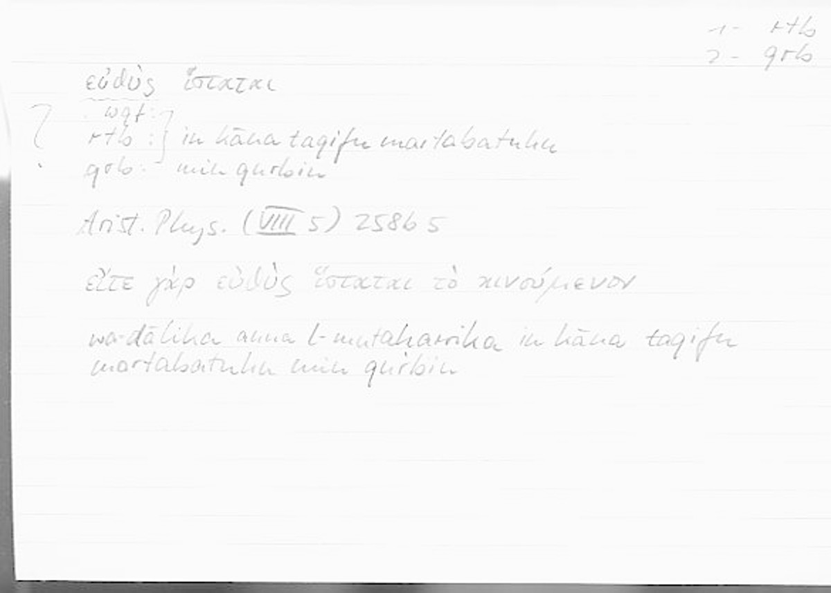 Filecard Arist.Phys.00331
