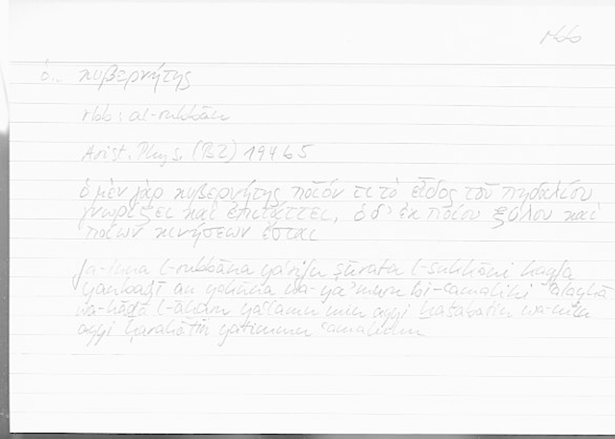 Filecard Arist.Phys.00335