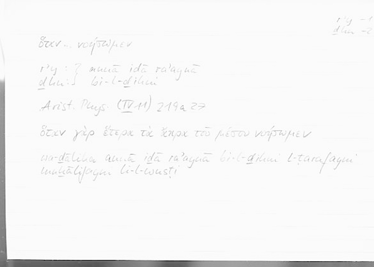 Filecard Arist.Phys.00337