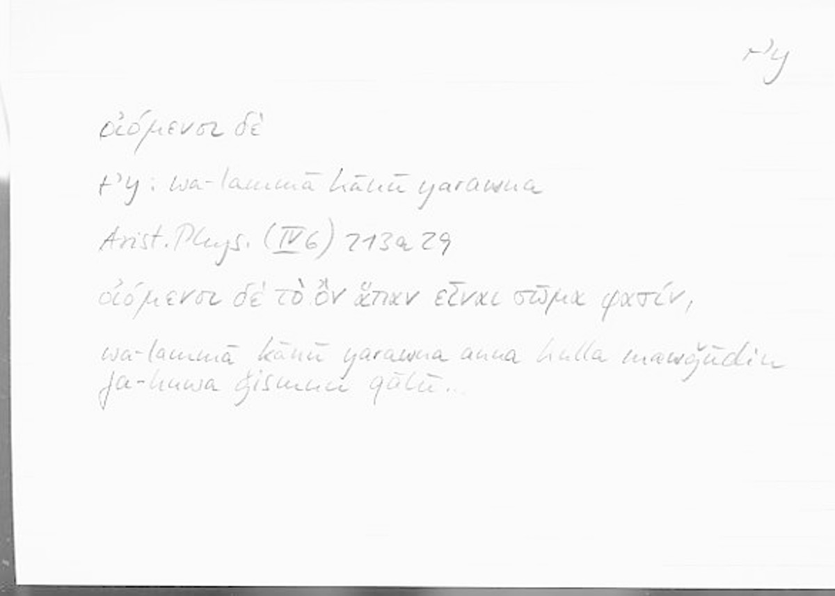 Filecard Arist.Phys.00339
