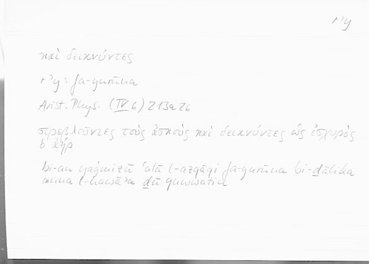Filecard Arist.Phys.00340