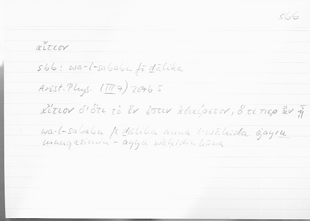 Filecard Arist.Phys.00362