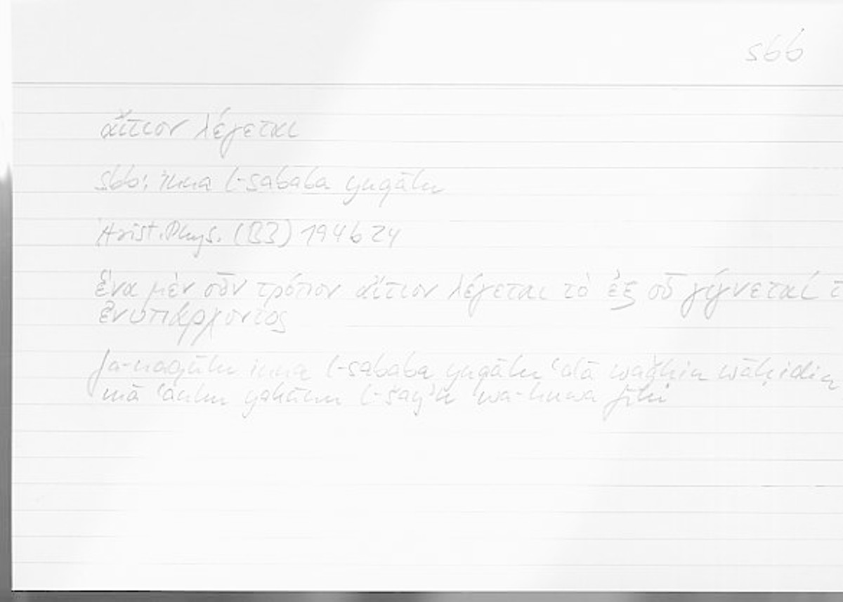 Filecard Arist.Phys.00364