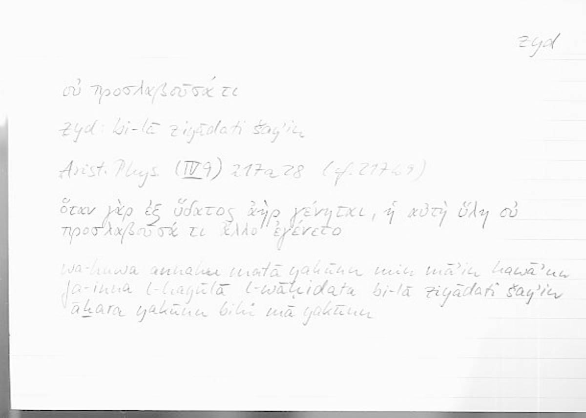 Filecard Arist.Phys.00377