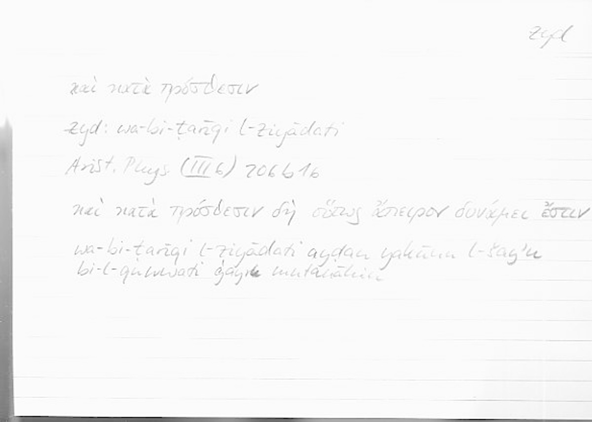 Filecard Arist.Phys.00378