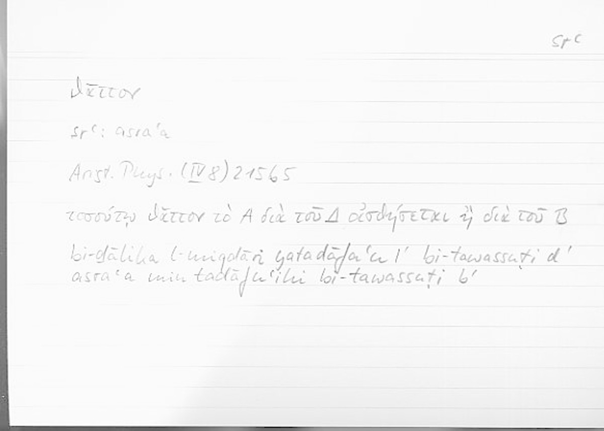 Filecard Arist.Phys.00381