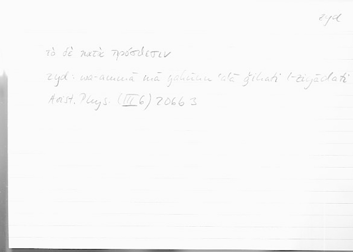 Filecard Arist.Phys.00382