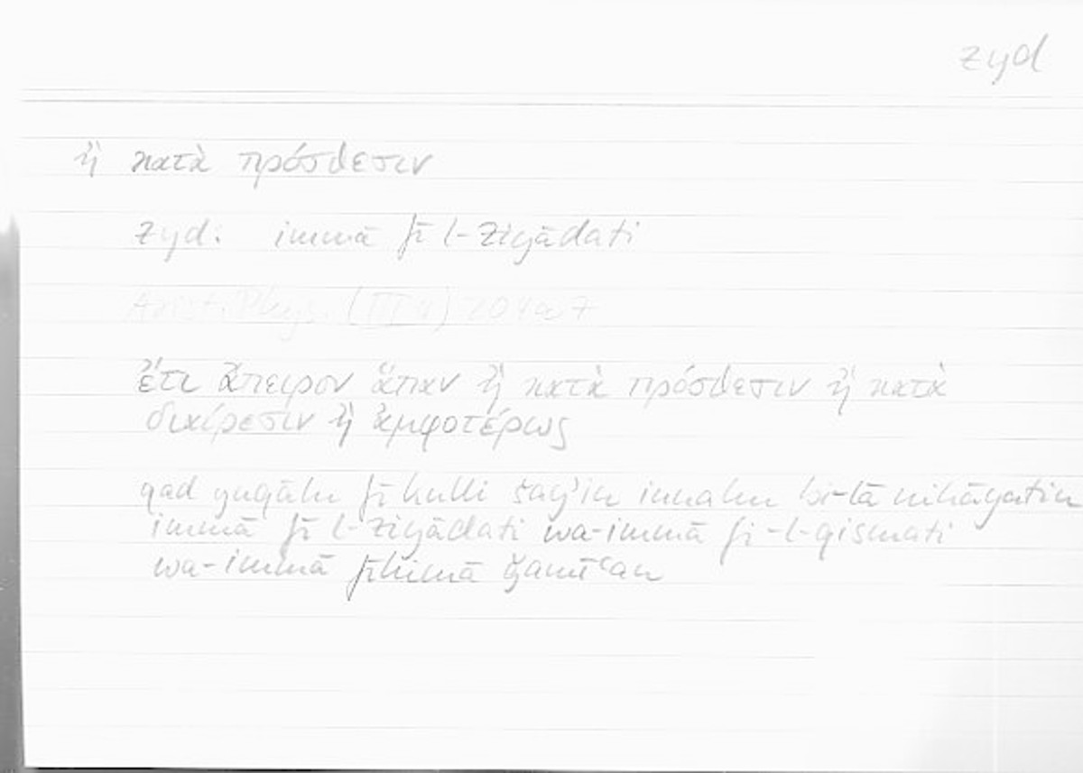 Filecard Arist.Phys.00384