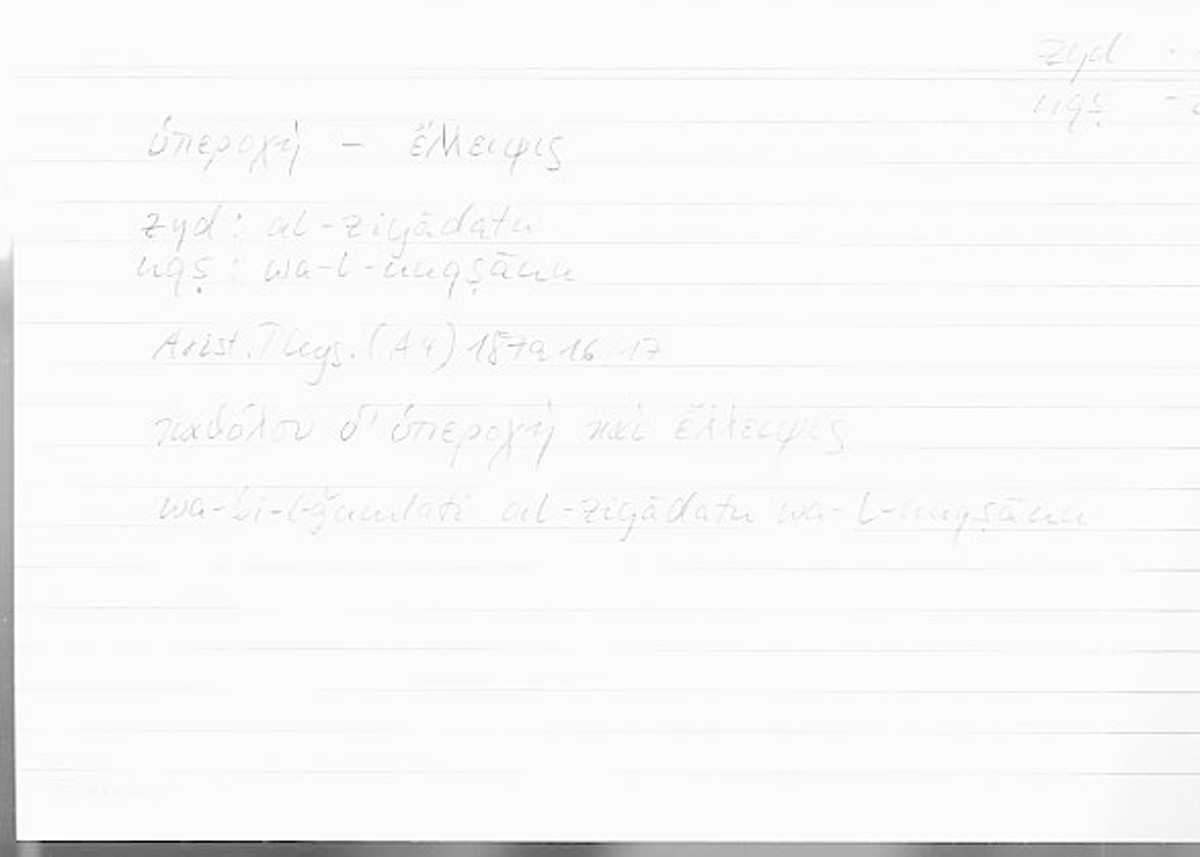Filecard Arist.Phys.00387