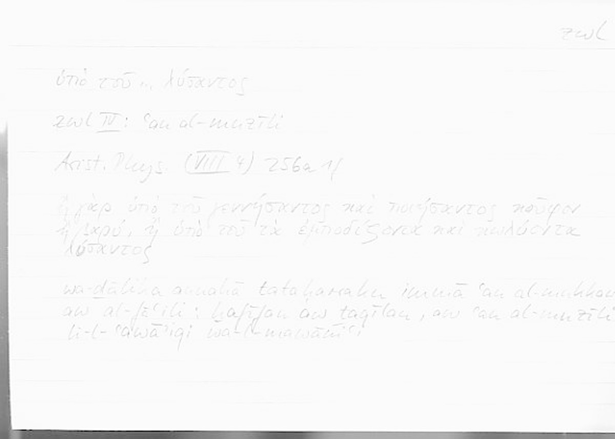 Filecard Arist.Phys.00393