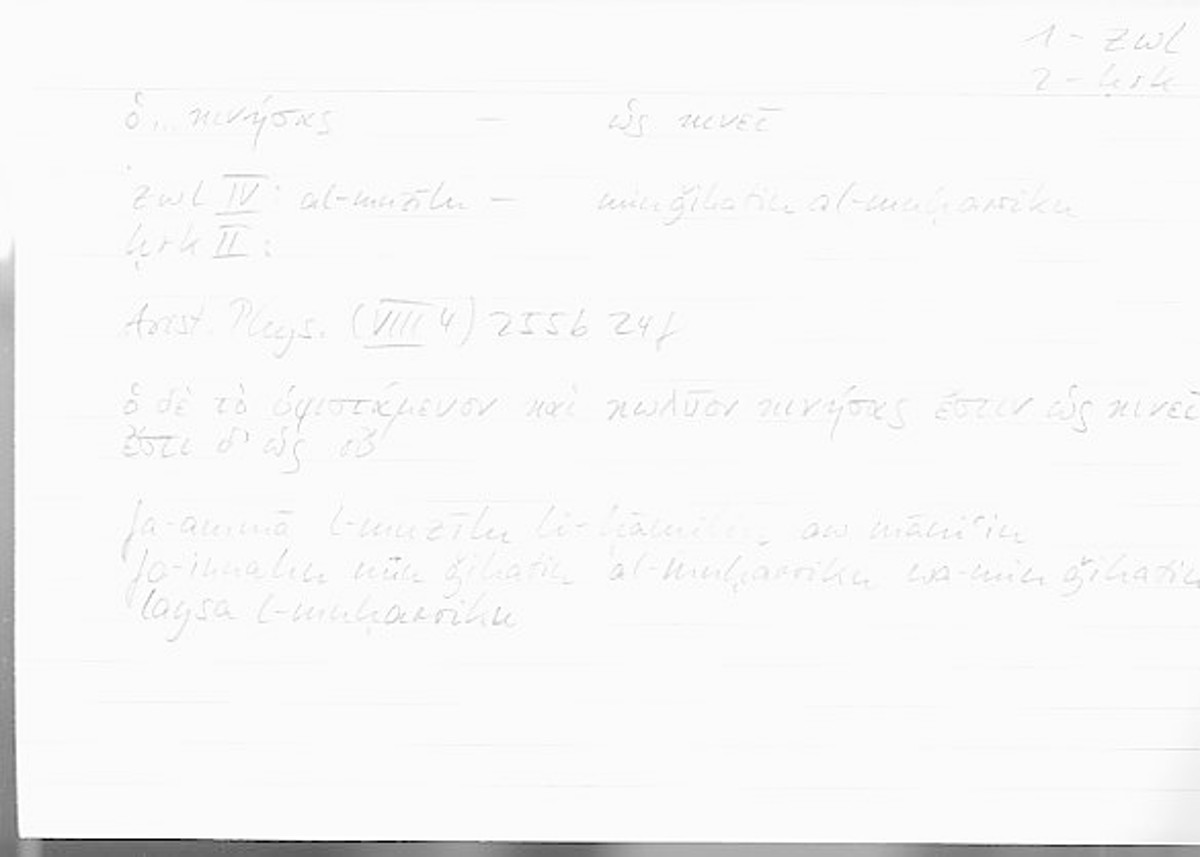 Filecard Arist.Phys.00394