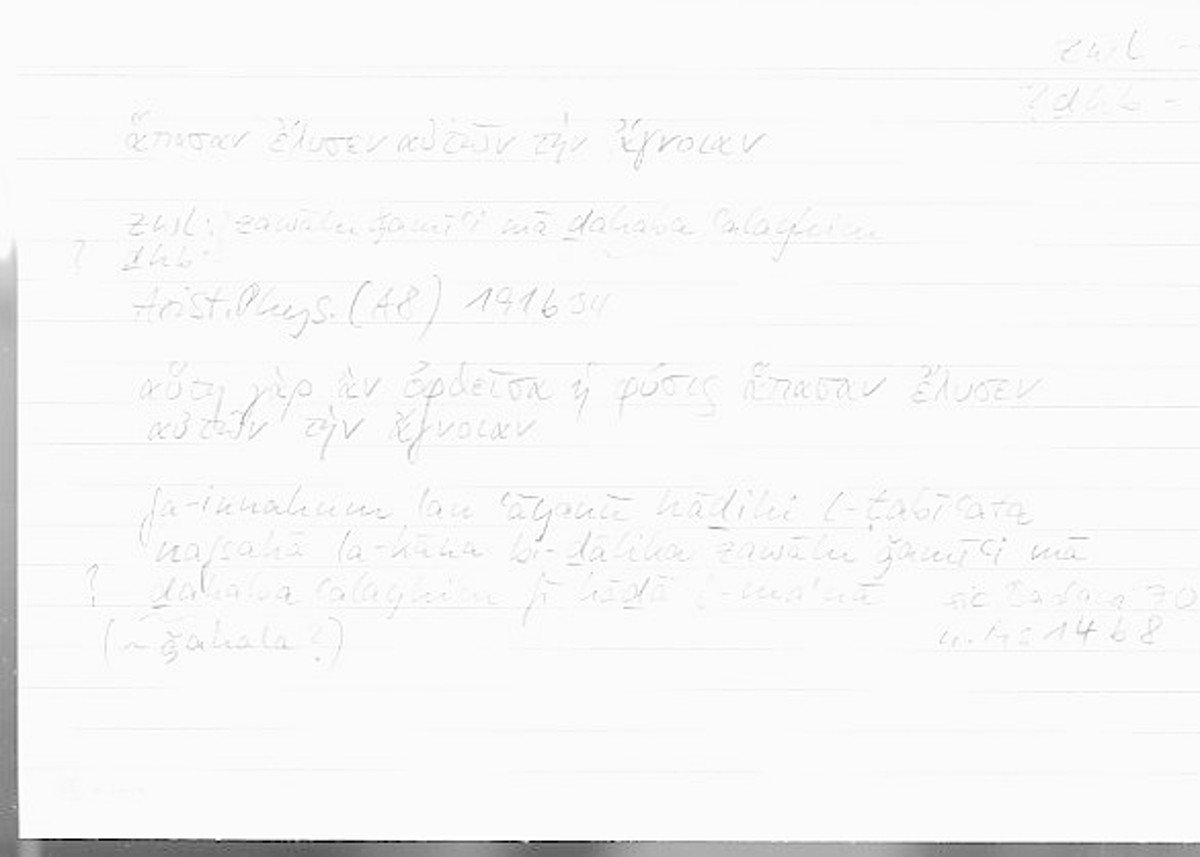 Filecard Arist.Phys.00398