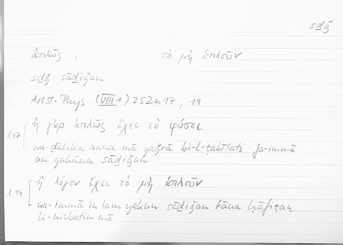 Filecard Arist.Phys.00403