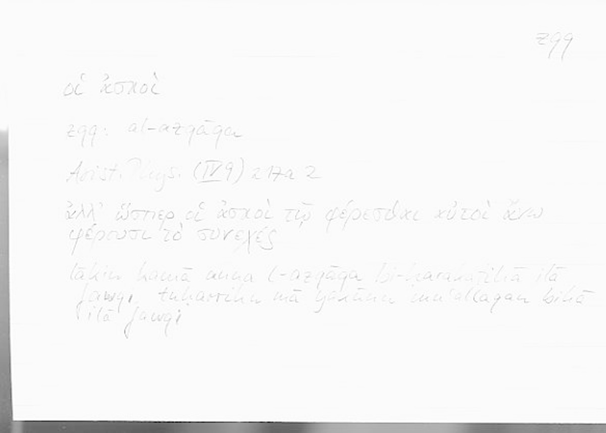 Filecard Arist.Phys.00410