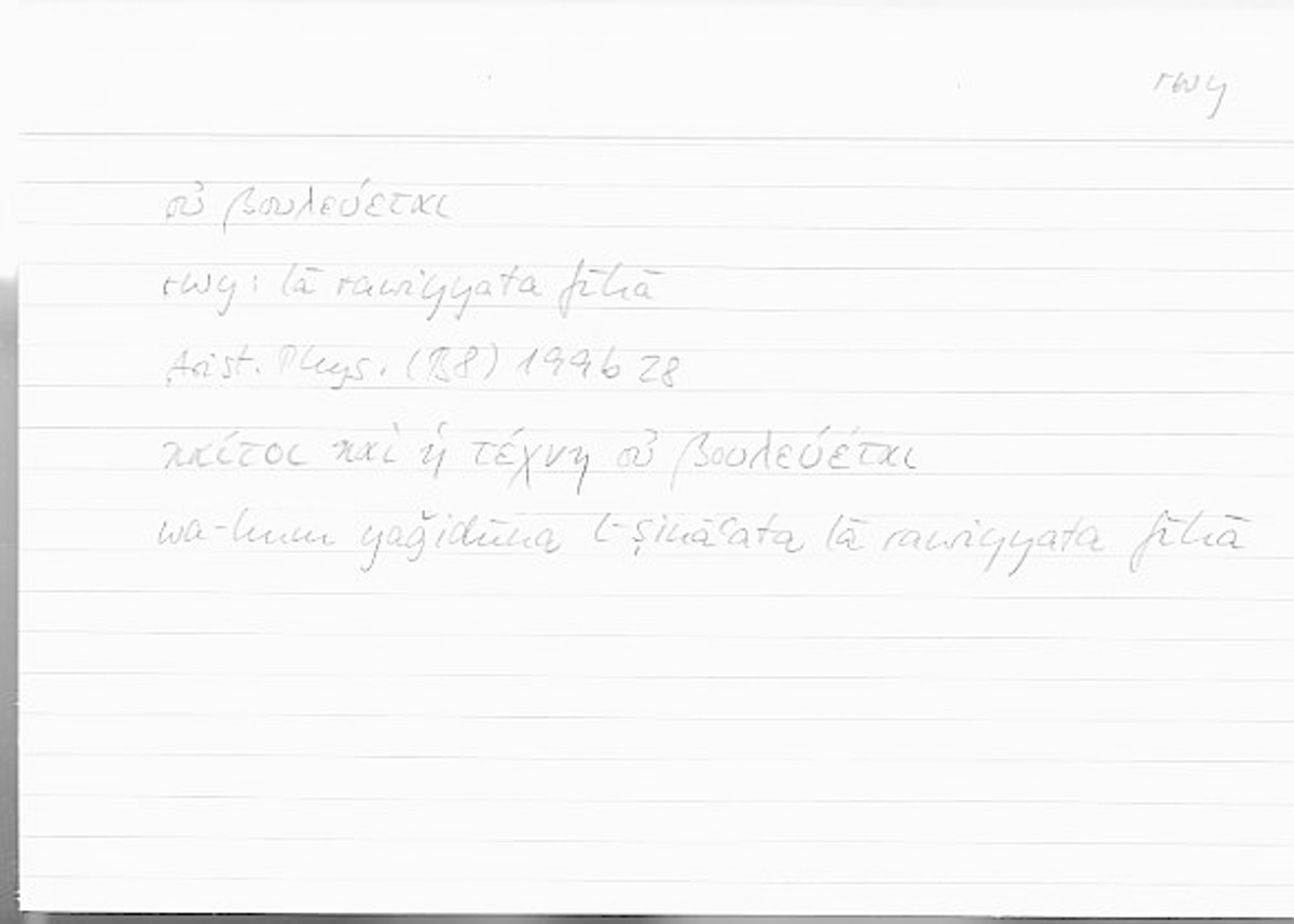 Filecard Arist.Phys.00416