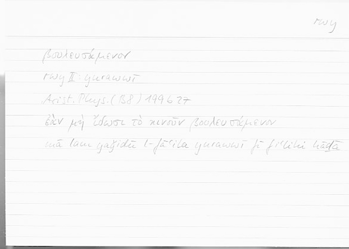 Filecard Arist.Phys.00417
