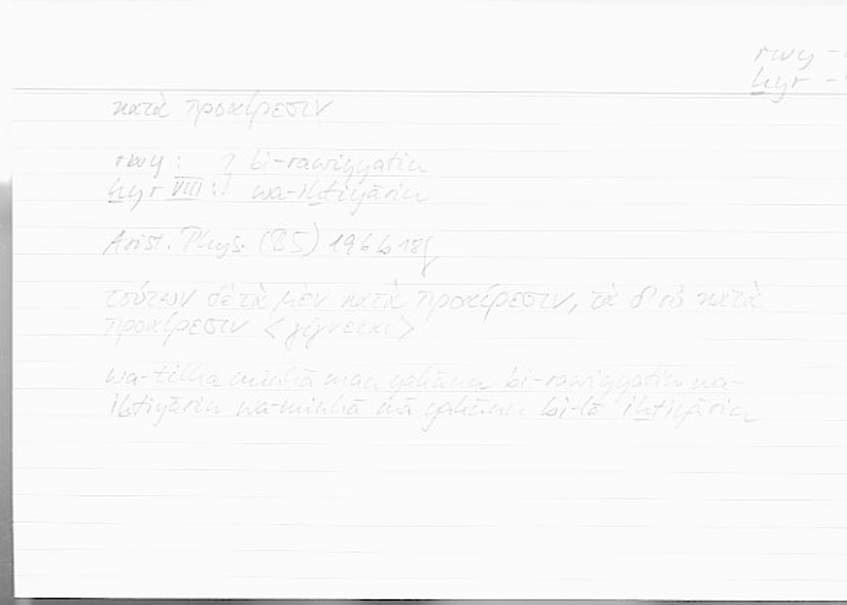 Filecard Arist.Phys.00420