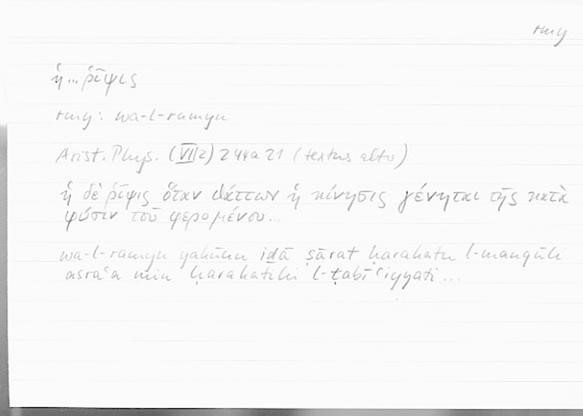 Filecard Arist.Phys.00424