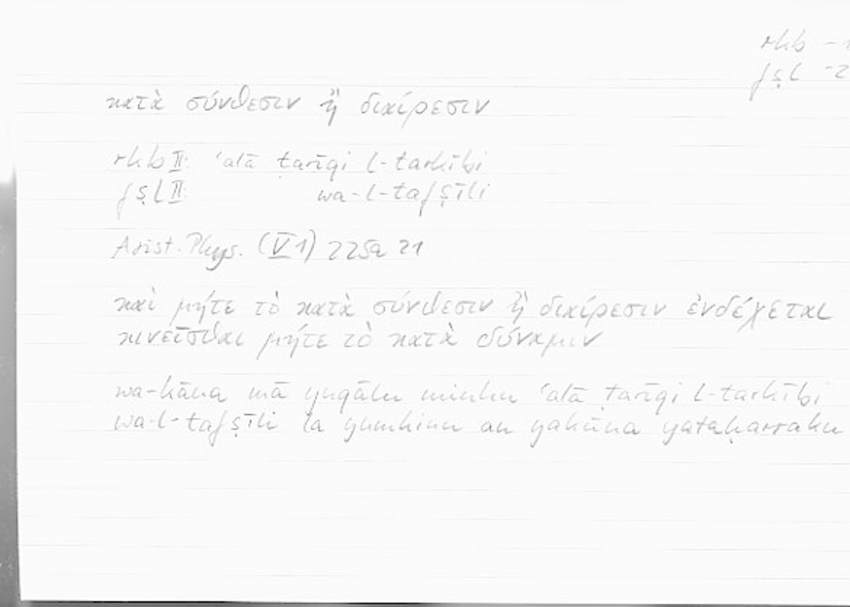 Filecard Arist.Phys.00430