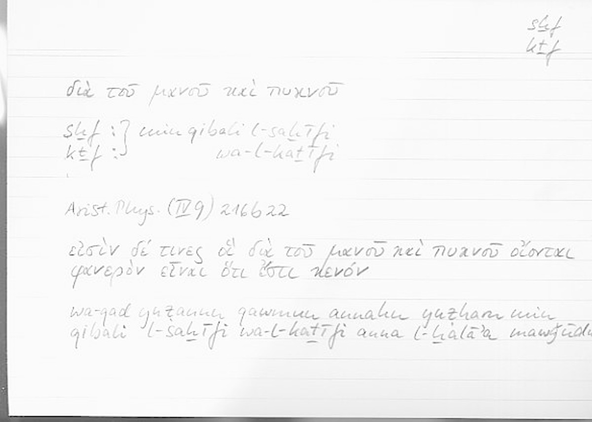 Filecard Arist.Phys.00436