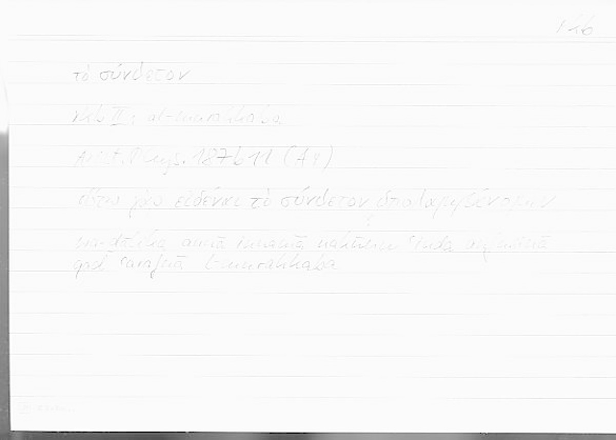 Filecard Arist.Phys.00439