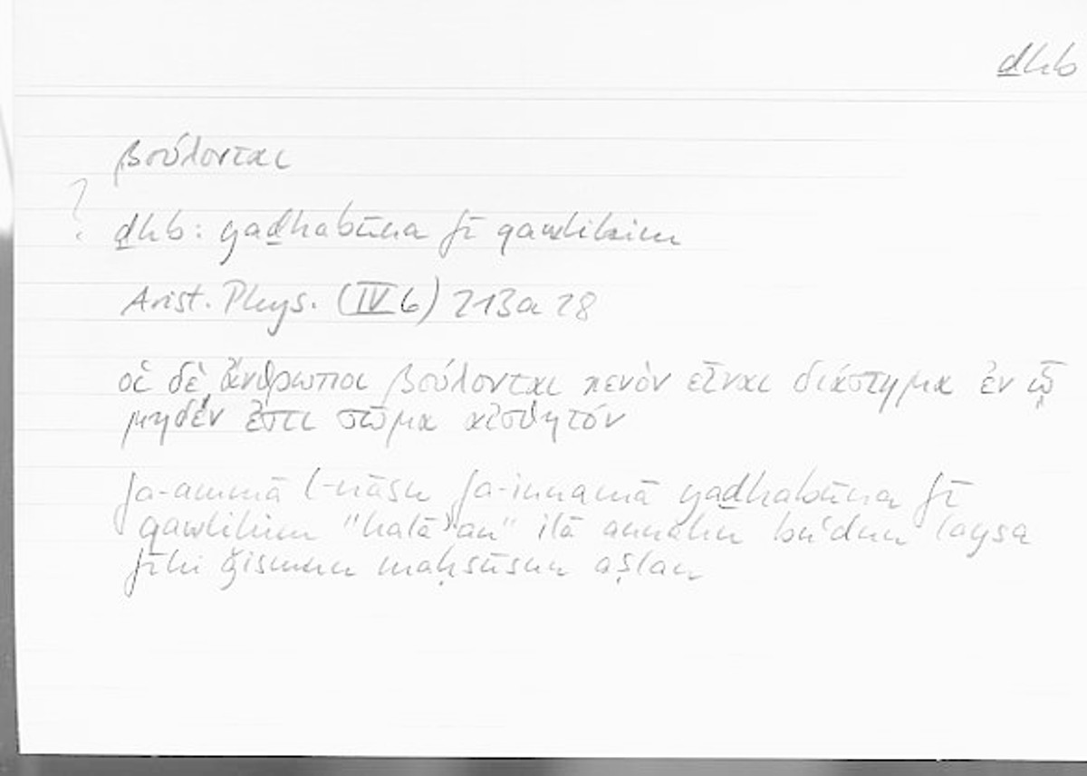 Filecard Arist.Phys.00458