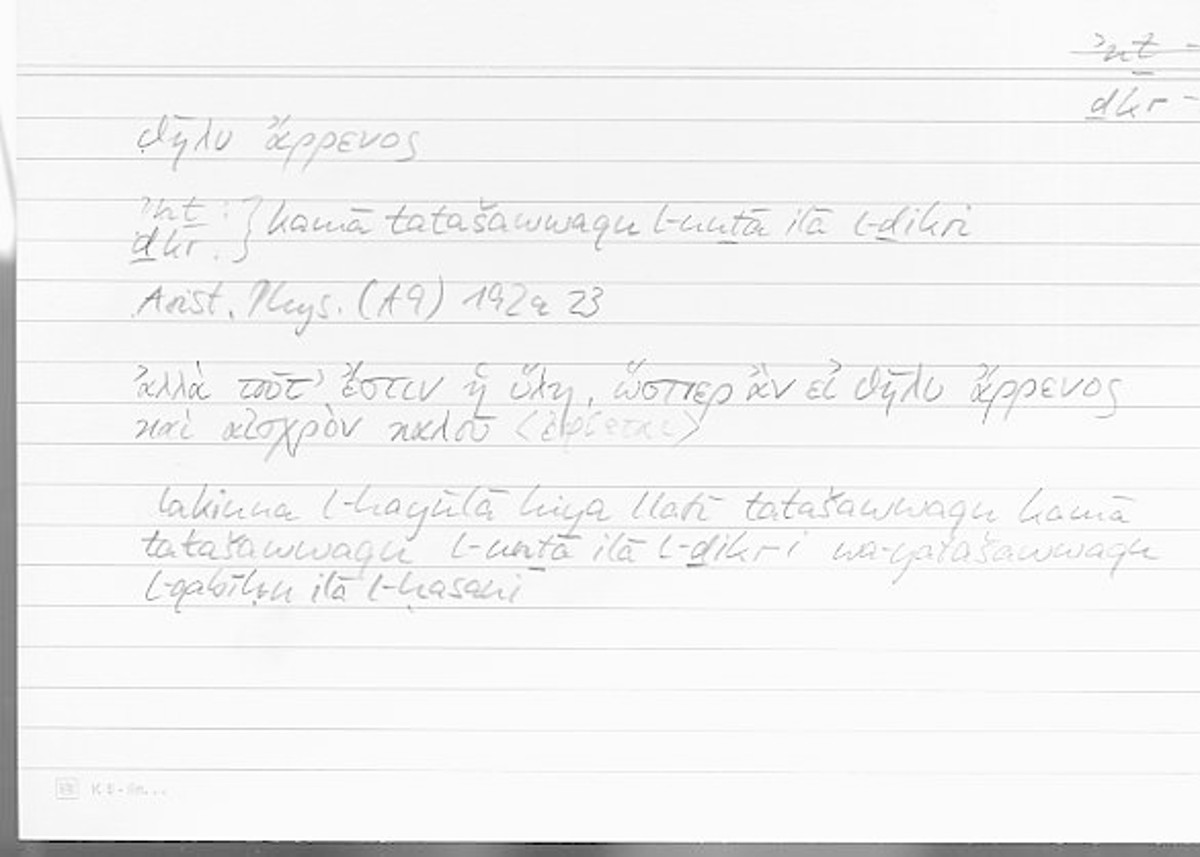 Filecard Arist.Phys.00459