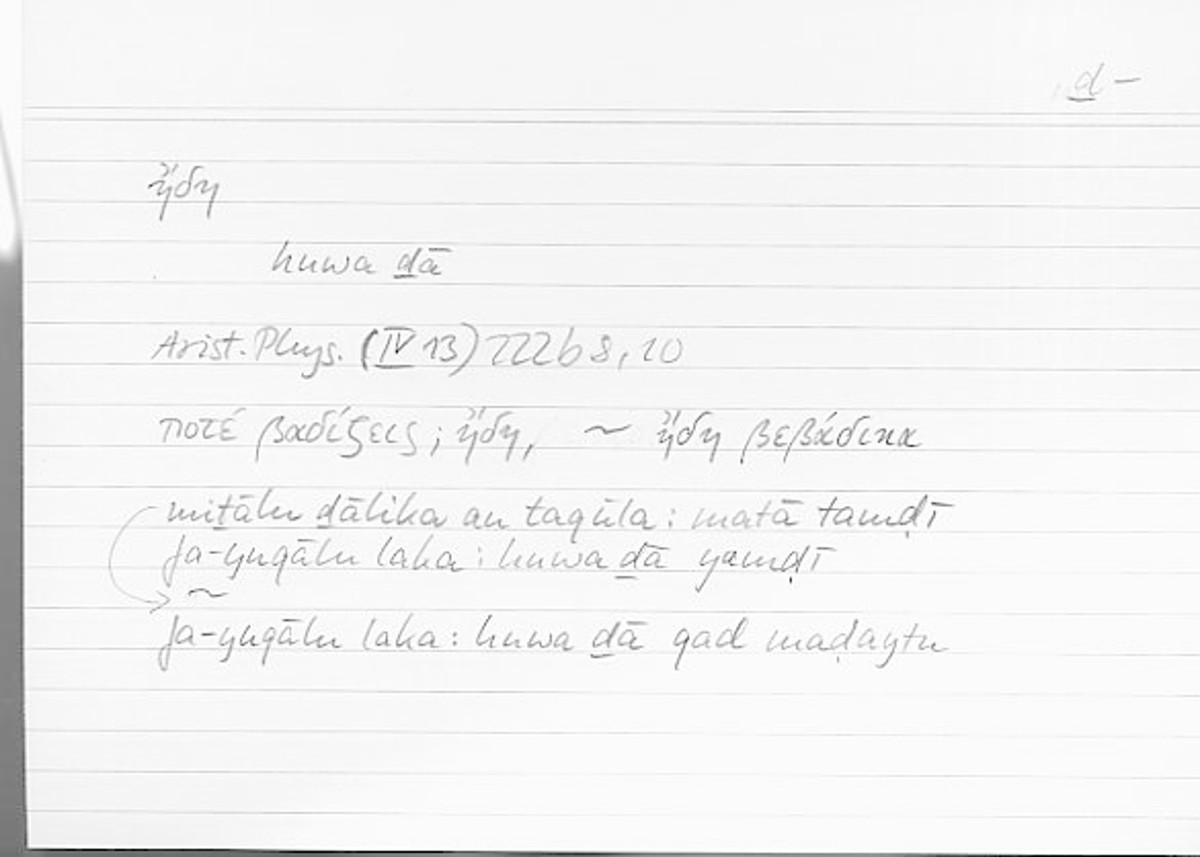 Filecard Arist.Phys.00464